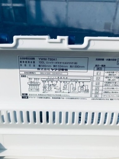 ✨2018年製✨2477番 ヤマダ電機✨電気洗濯機✨YWM-T50A‼️