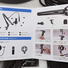 USBマイクセットの画像