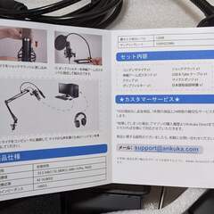 USBマイクセットの画像