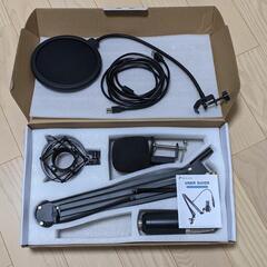 USBマイクセット