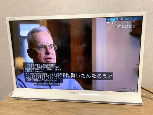 SHARP 液晶テレビ LC-32J9  2014年製 ホワイト