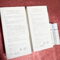 【決定】⚠️訳あり　Vitabrid C FACE ビタブリッドCフェイス　4点の画像