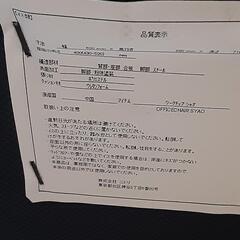 お話し中　ニトリ　ワークチェアの画像