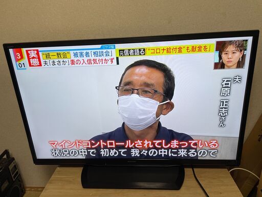 SHARP AQUOS 液晶カラーテレビ LC-46W9 46V型 地上デジ 2014年製
