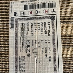 絨毯　じゅうたんの画像