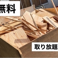 端材無料！ 一部有料あり