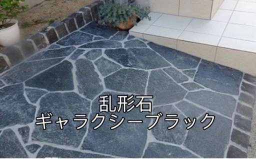 カッコいい！綺麗です！外構　玄関　アプローチ　乱形　ギャラクシーブラック