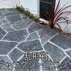 カッコいい！綺麗です！外構　玄関　アプローチ　乱形　ギャラクシーブラックの画像