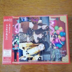 AKB 48 未開封CD  ここにいたこと
