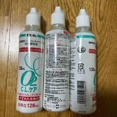 【差し上げます】未開封ハードコンタクト用品の画像