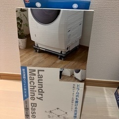 洗濯バン