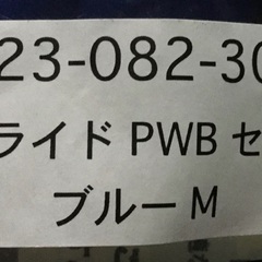 在庫残1個【scuba pro  スライド　ポケット　ベルト　詳細は写真参照】価格は一つ分／委託品につき、自己責任で自ら現物を確認後の購入をよろしくお願いいたします。の画像