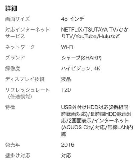 4k液晶テレビです