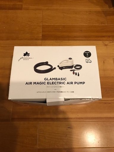 【未使用】グランベーシック　エアマジック電動ポンプ
