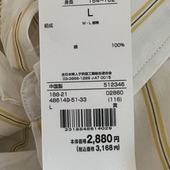 ★新品未使用★ESSEME エシーム　トップス　Lサイズの画像