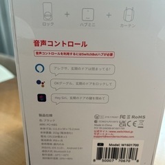 新品🔑玄関オートロック＋最新時計付きアレクサ🌟（取り付け工事不要）の画像
