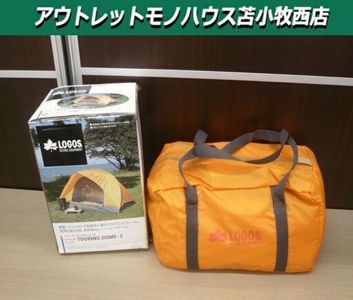 LOGOS ツーリングドーム 1人用 オレンジ TOURING DOME-Z No.71801737 アウトドア ロゴス 苫小牧西店