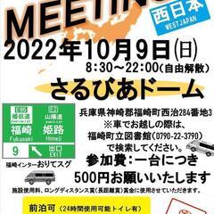 100系ハイエースonly西日本ミーティングin兵庫県さるびあドーム