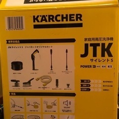 値下げします！ケルヒャー 高圧洗浄機の画像