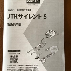 値下げします！ケルヒャー 高圧洗浄機の画像