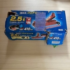 2.5t 油圧式フロアジャッキ