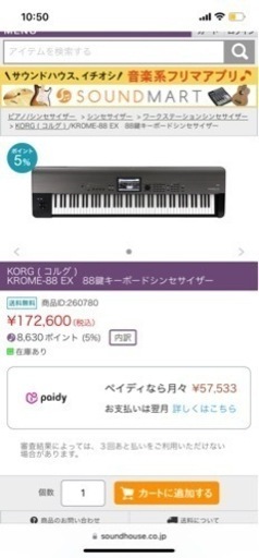 (引取り限定)KORG ( コルグ )  KROME-88 EX　88鍵キーボードシンセサイザー