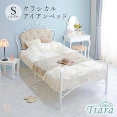 姫家具 / アイアンベッド