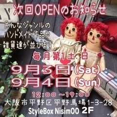 色んなジャンルの雑貨が並びます〜