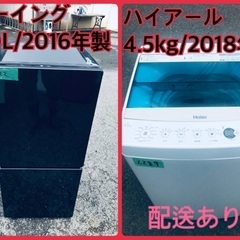 ⭐️2018年製⭐️今週のベスト家電★洗濯機/冷蔵庫✨一人暮らし応援♬225