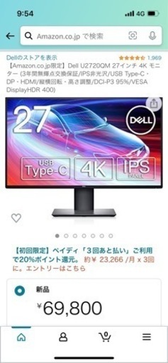 Dell U2720QM 27インチ 4K モニター & エルゴトロンLXモニターアーム