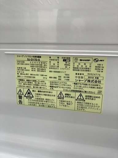 SHARP 冷蔵庫　19年製　165L  TJ164