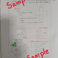 中学受験　算数解説作りますの画像