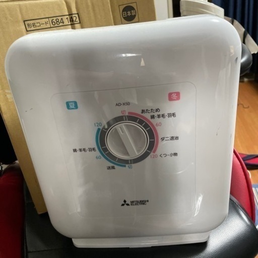 布団乾燥機