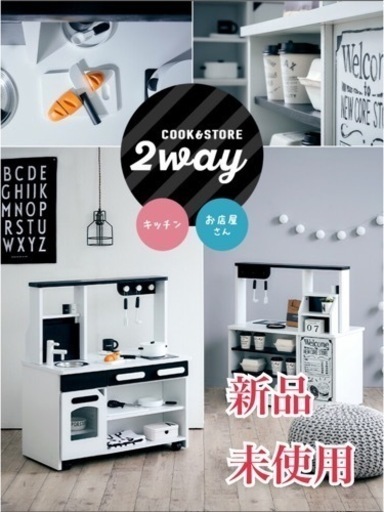 【知育玩具】おままごとキッチン、お店屋さん2way