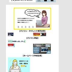 リンクバナーを掲載して集客しませんか？