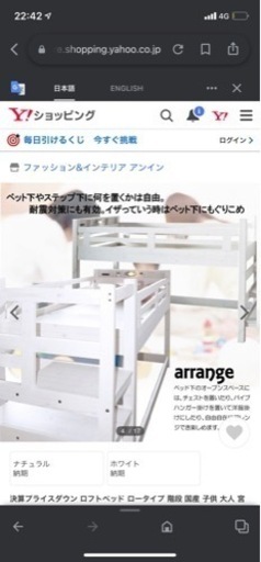 プライスダウン ロフトベッド ロータイプ 階段 日本製 子供 大人 神社付 木製 ホワイト ナチュラル コンセント 耐荷重400kg