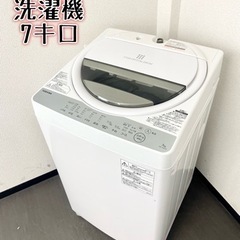 激安‼️大きめ 7キロ 17年製 TOSHIBA洗濯機AW-7G6🌟