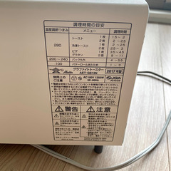 【ご相談中】アラジン　トースター　2枚焼き　2017年製の画像