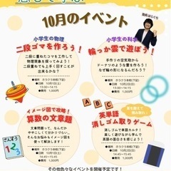 小学生から学ぶ化学『輪っか雲で遊ぼう！』の画像