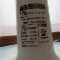 山善 扇風機の画像