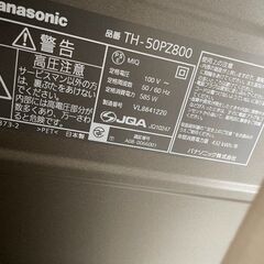  Panasonic VIERA TH-50PZ800 デジタルハイビジョン プラズマテレビ 50型の画像