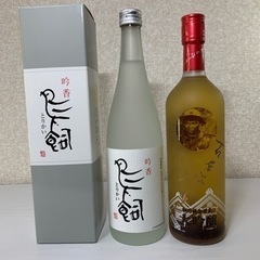 お酒お譲りします。