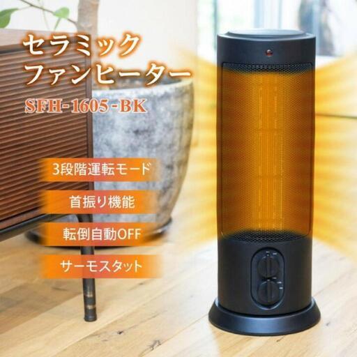 4577 セラミックヒーター