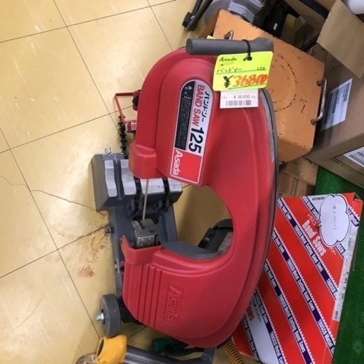 激安　中古品△アサダ　バンドソー　１２５