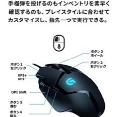 LOGICOOL G402 ゲーミングマウス　の画像
