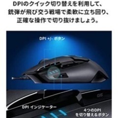 LOGICOOL G402 ゲーミングマウス　の画像
