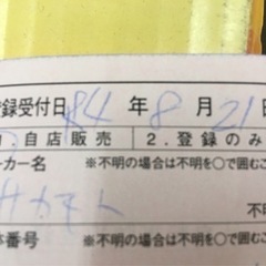 8/21購入のクロスバイク🚴‍♀️8月30日限定の画像