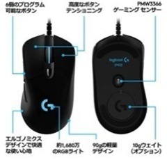 LOGICOOL G403 ゲーミングマウスの画像