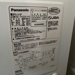 電子レンジ. Panasonic. 品番:NE-TH226-HGの画像