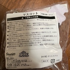 サンリオくじクロミちゃんの画像